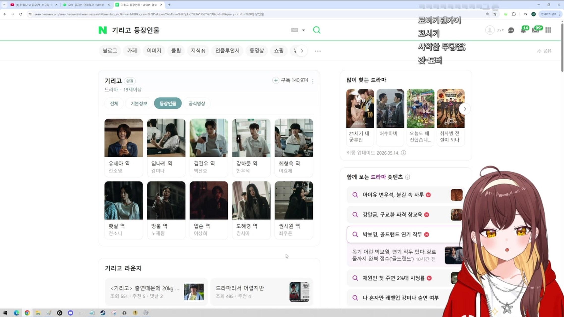 방송화면 썸네일