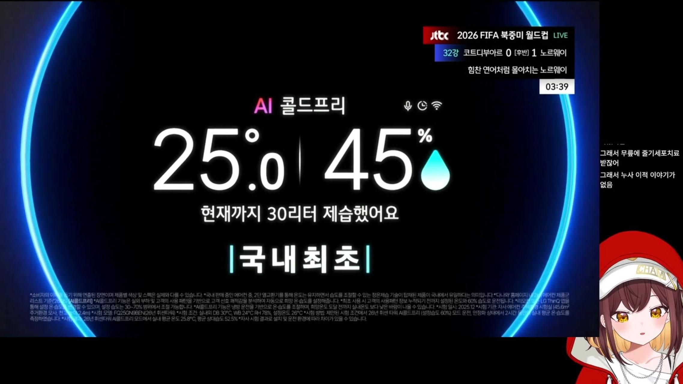 방송화면 썸네일