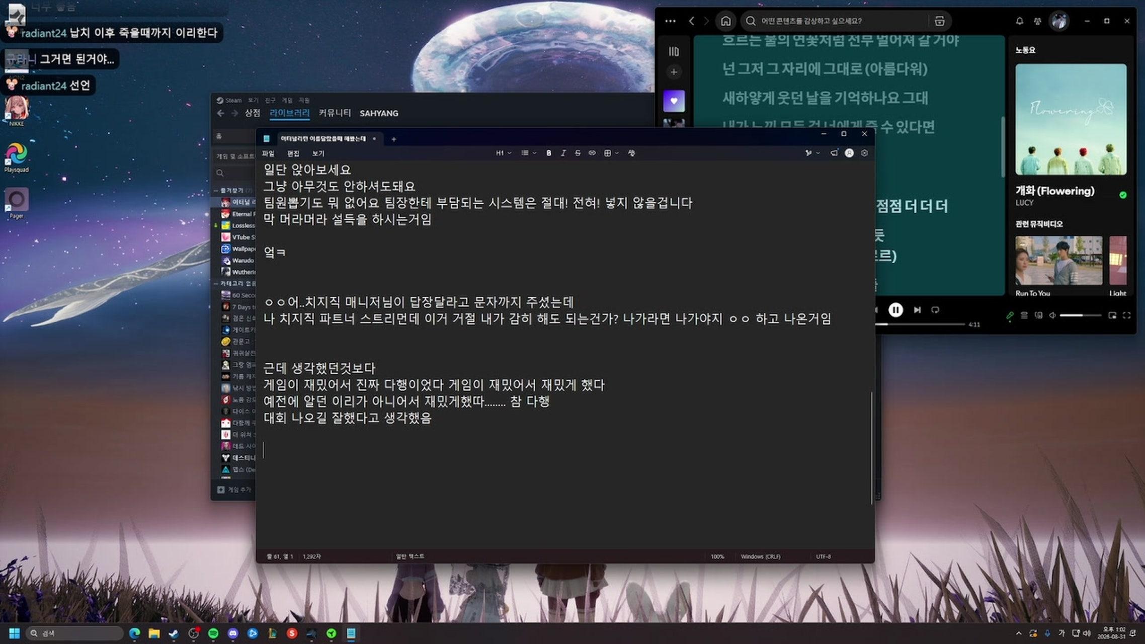 방송화면 썸네일