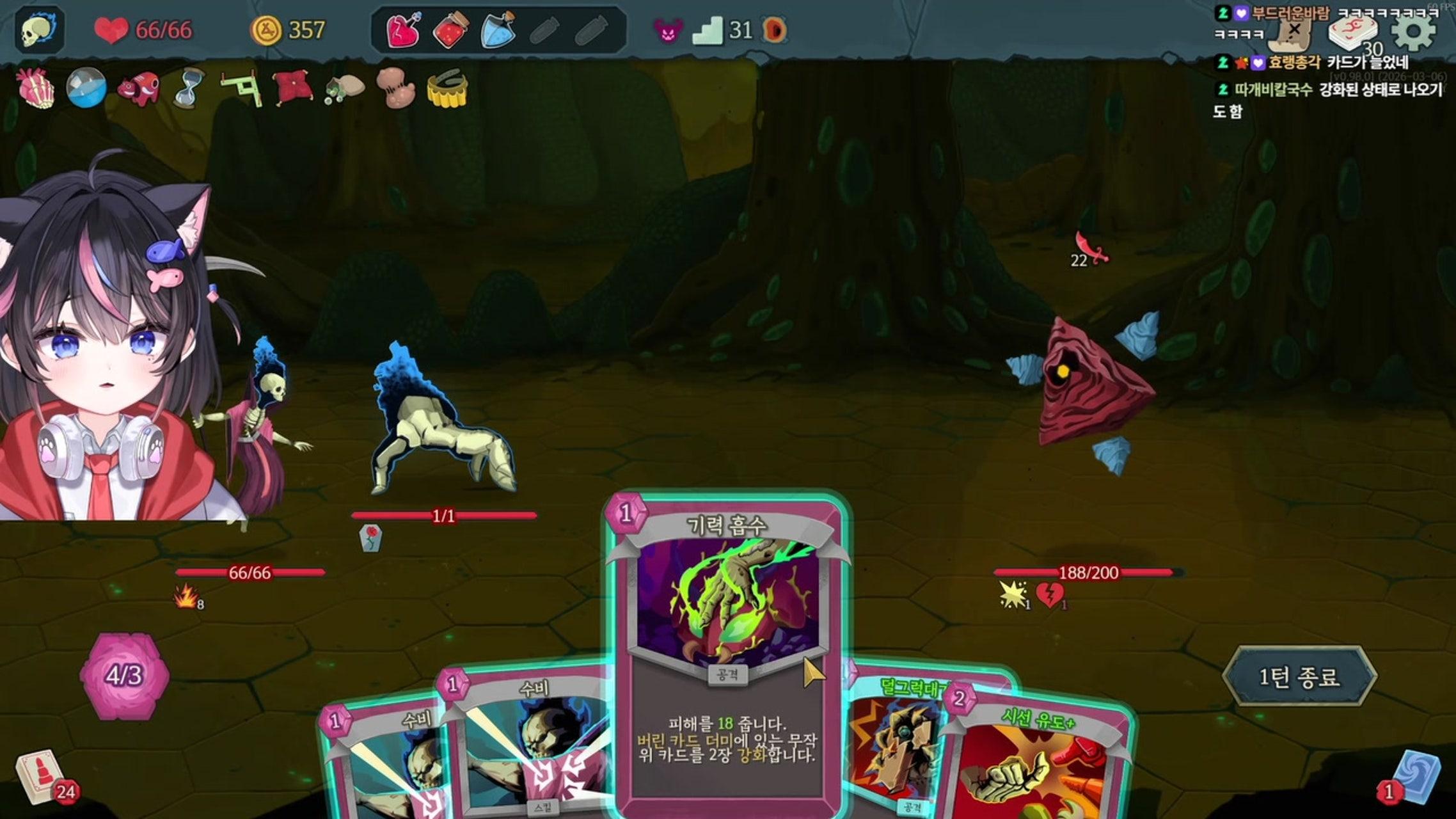 방송화면 썸네일