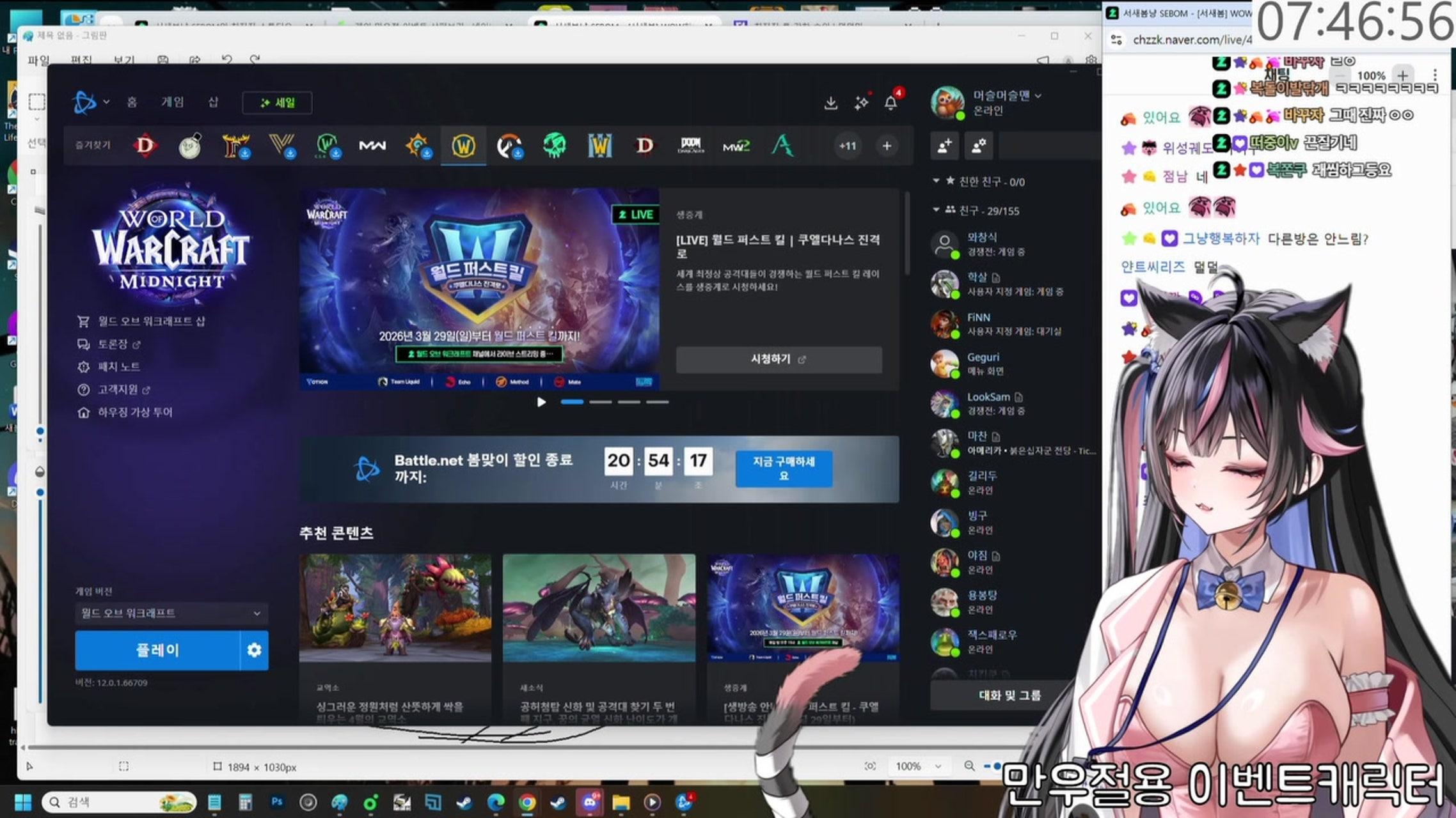 방송화면 썸네일