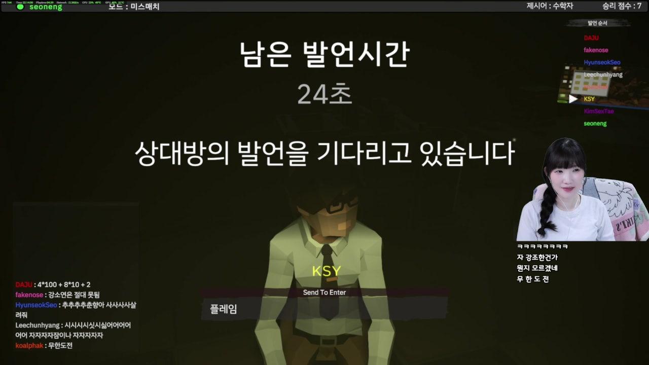 라이어 게임 합방