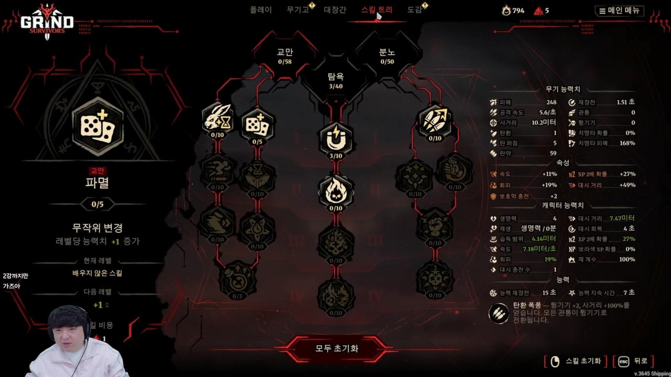 방송화면 썸네일