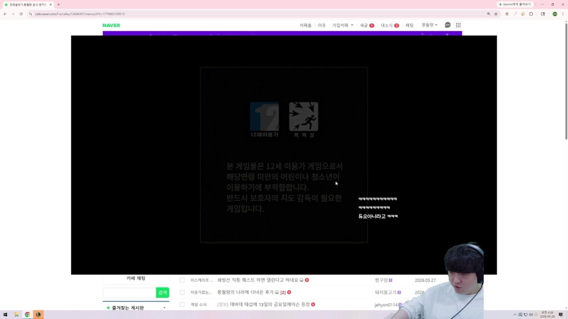 풍월량 - 리그 오브 레전드