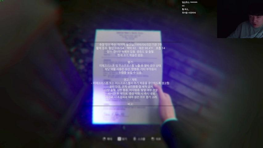 범죄현장 찾아가 숨겨진증거 찾는 공포게임 공포게임 Rehaunted