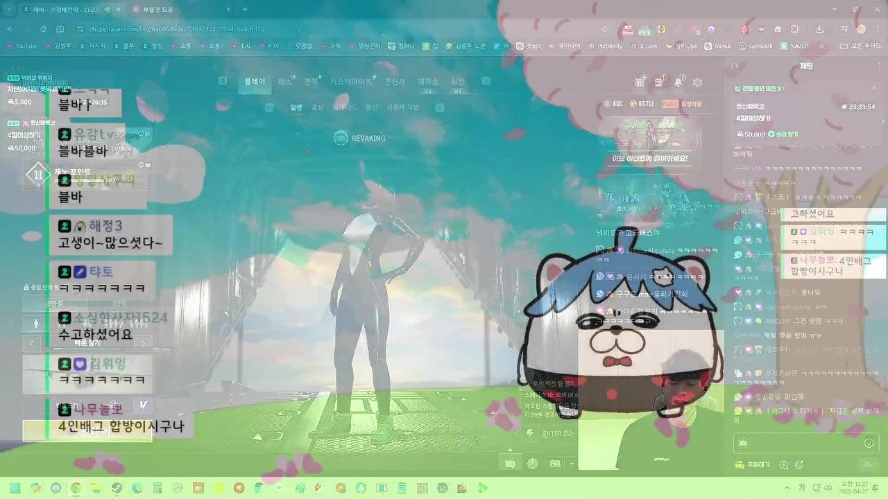 천사 김블루 라이브 썸네일