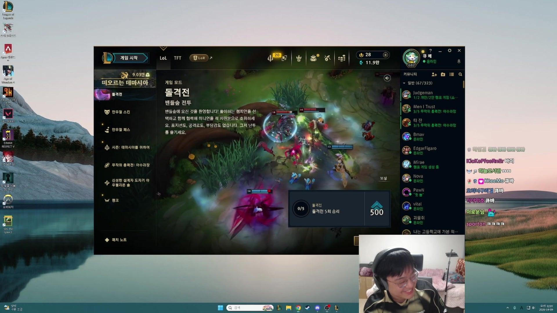 큐베 CuVee - 리그 오브 레전드