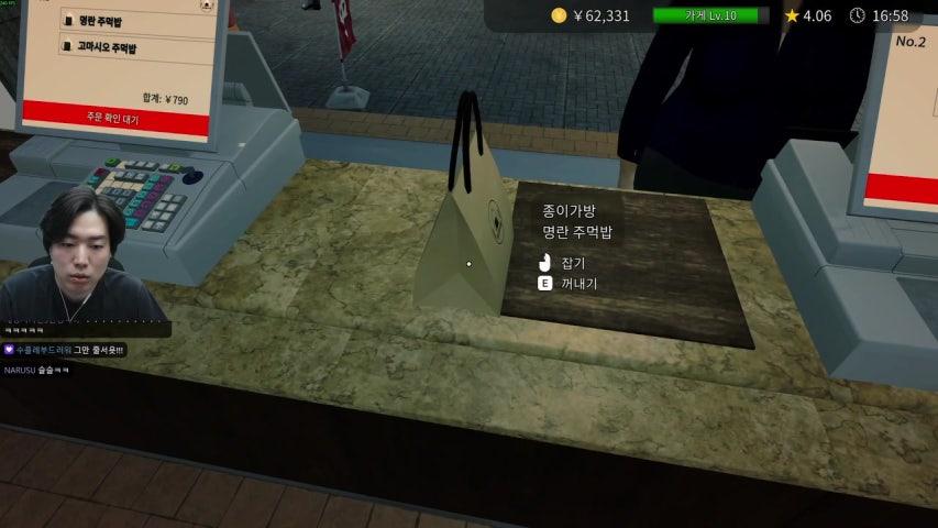 오니기리 사장님