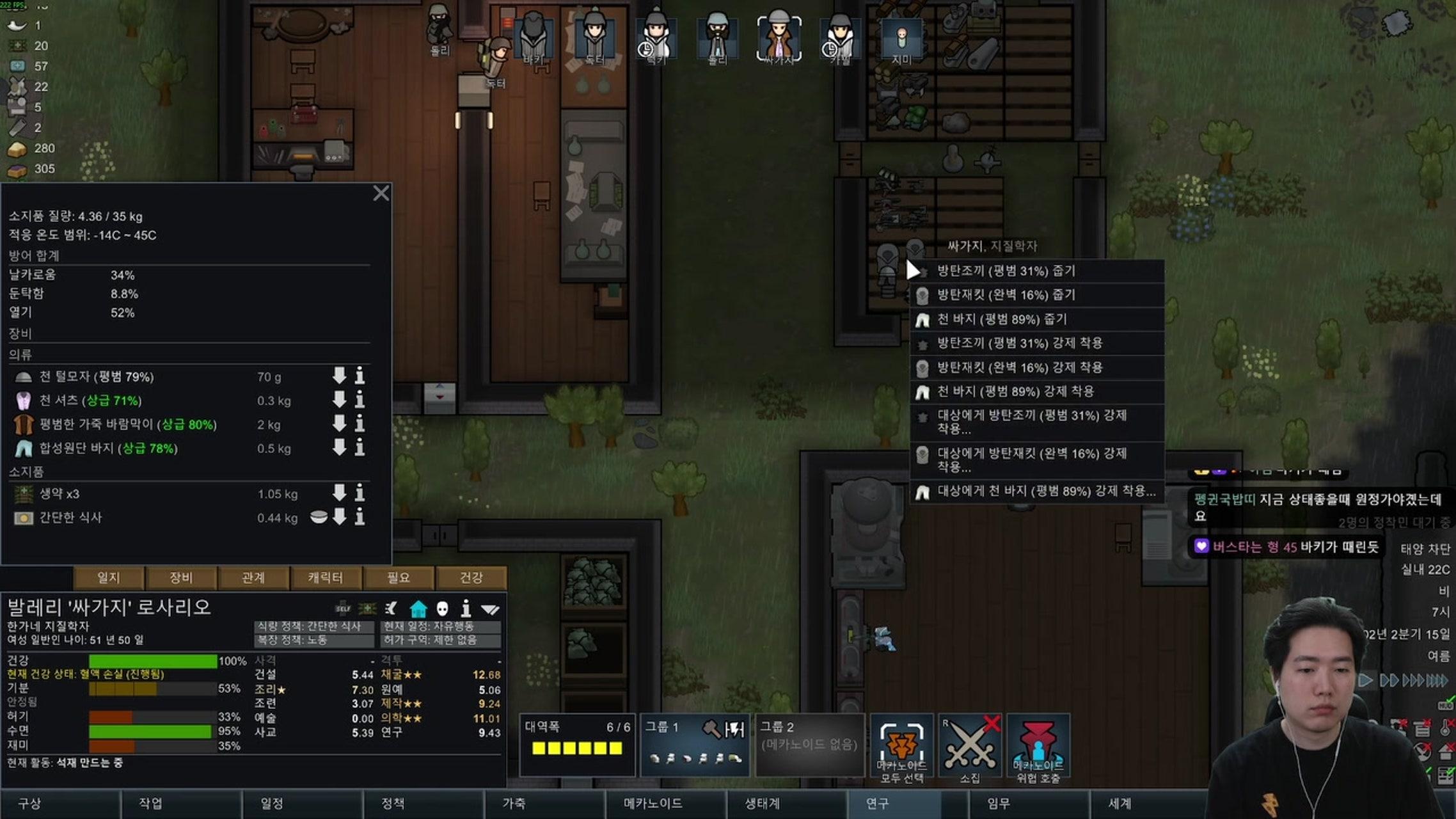 방송화면 썸네일