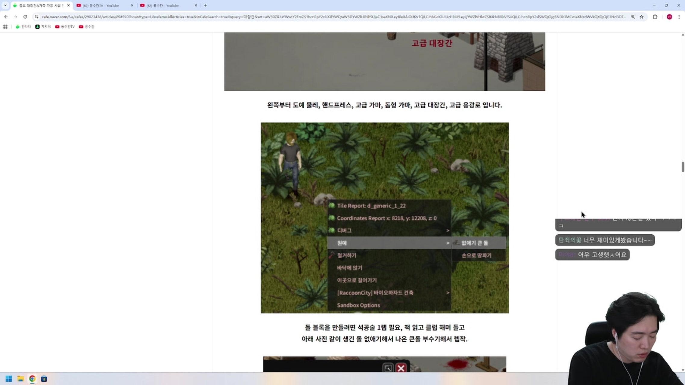 방송화면 썸네일