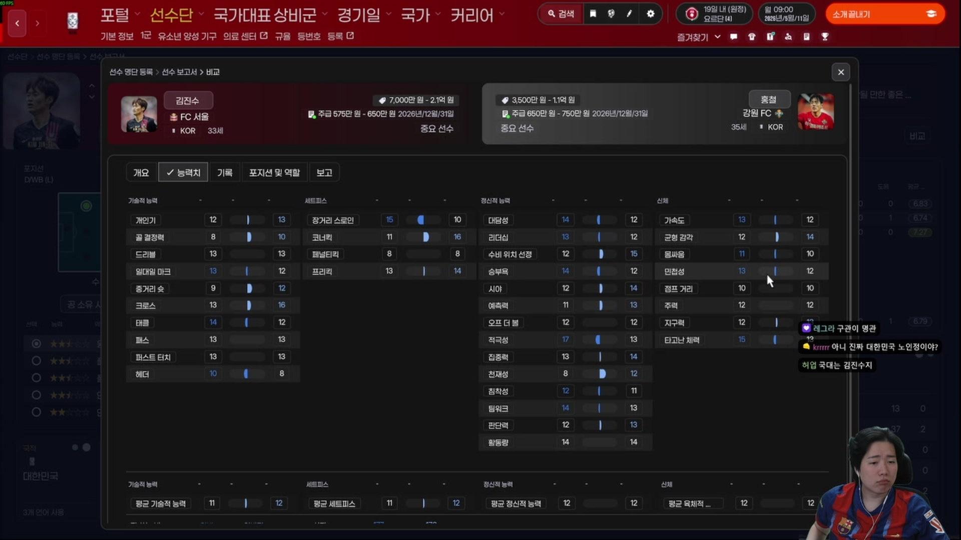 2026 Champions Impact in Seoul 바르셀로나 vs 리버풀 레전드 매치 같이보기