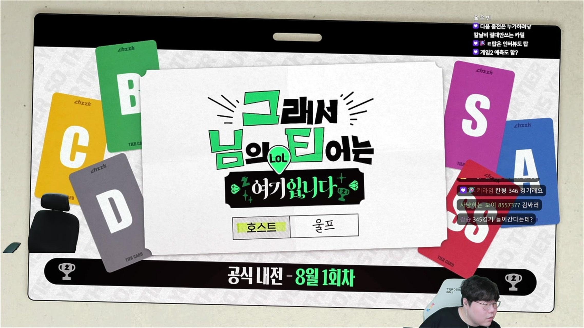 방송화면 썸네일