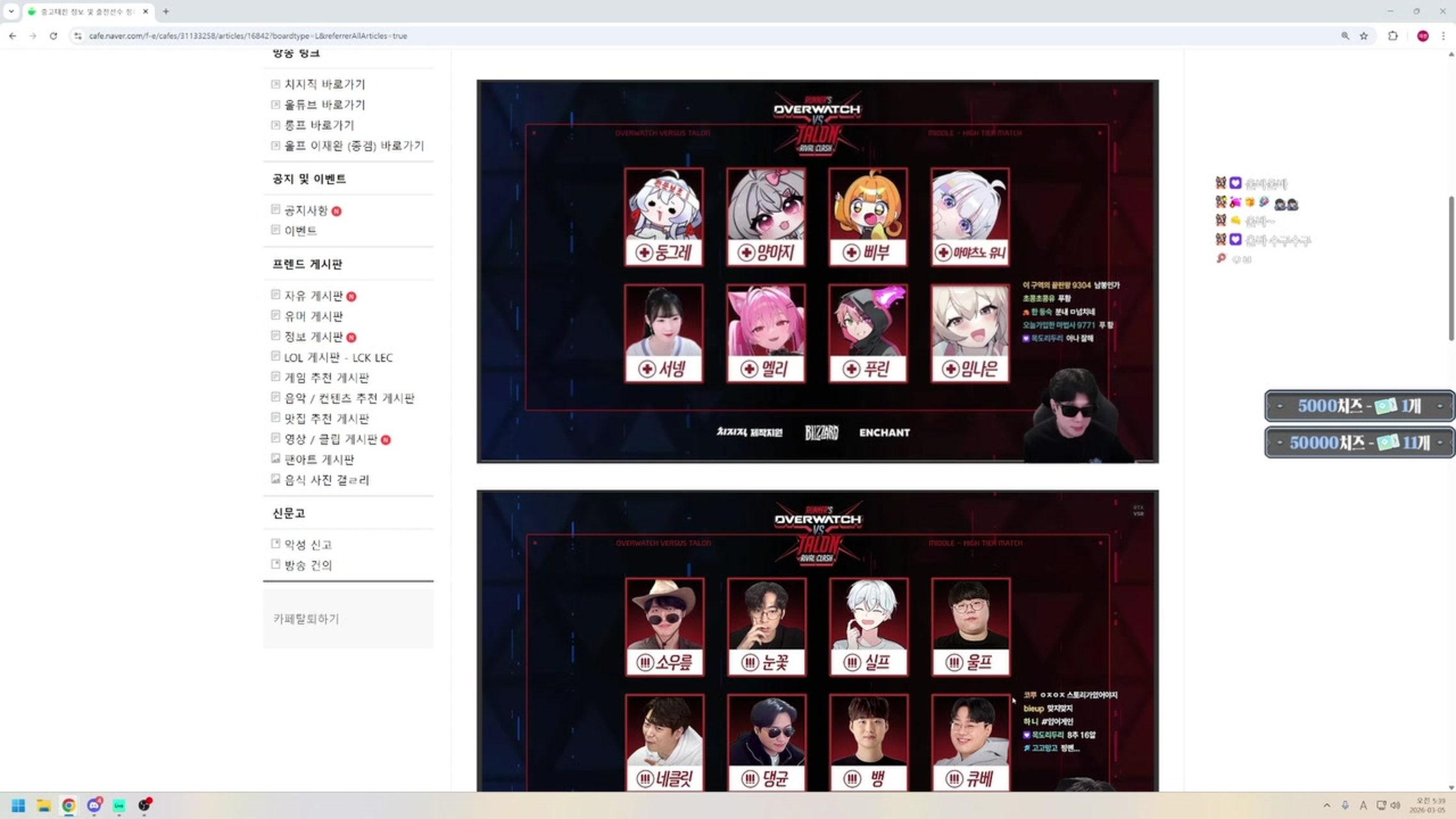 방송화면 썸네일