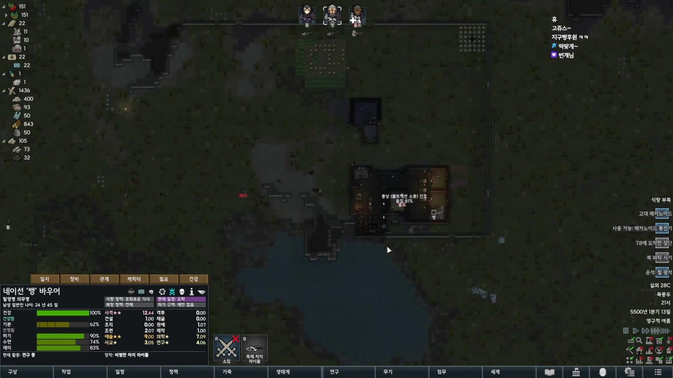 방송화면 썸네일