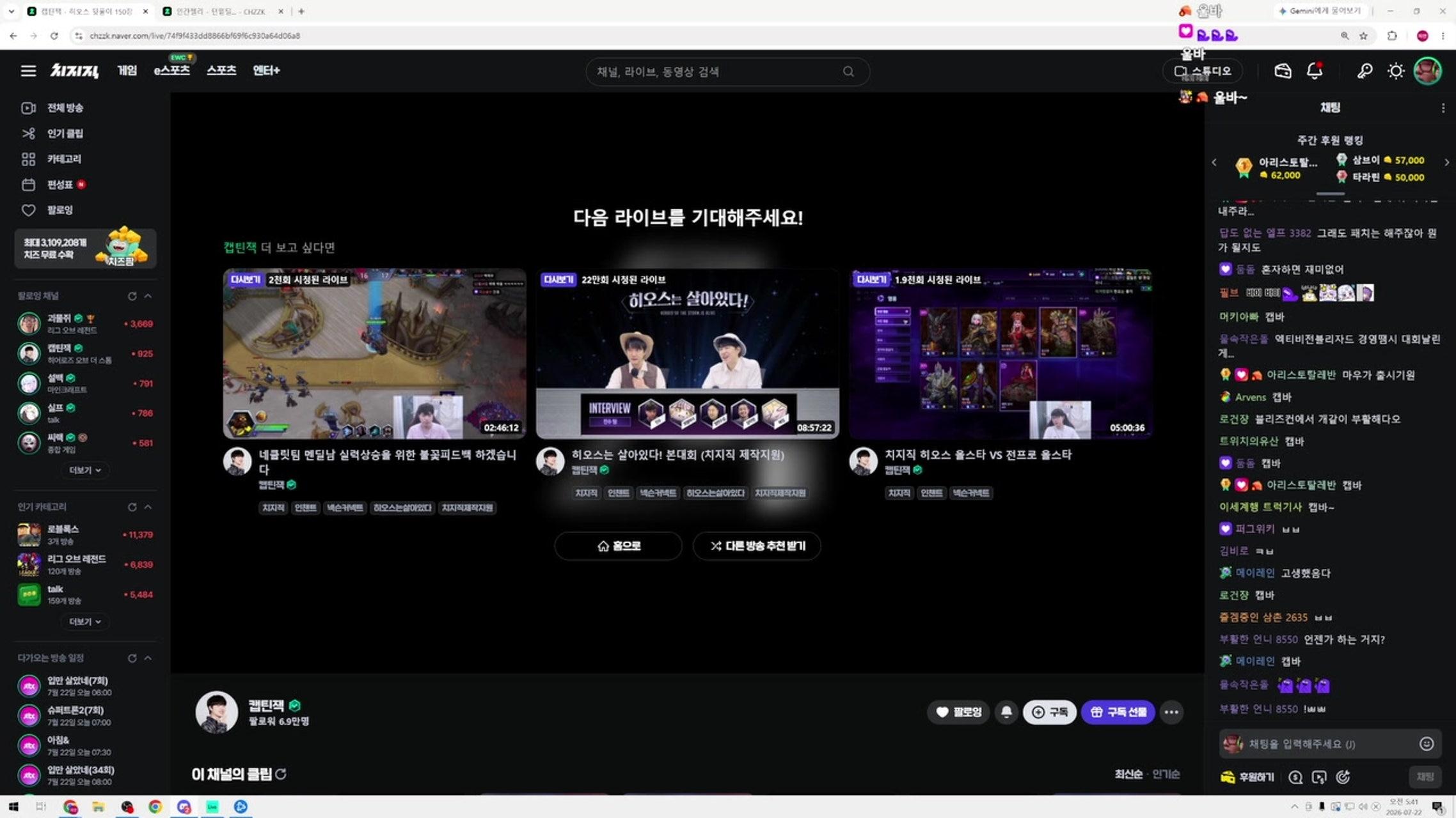 방송화면 썸네일