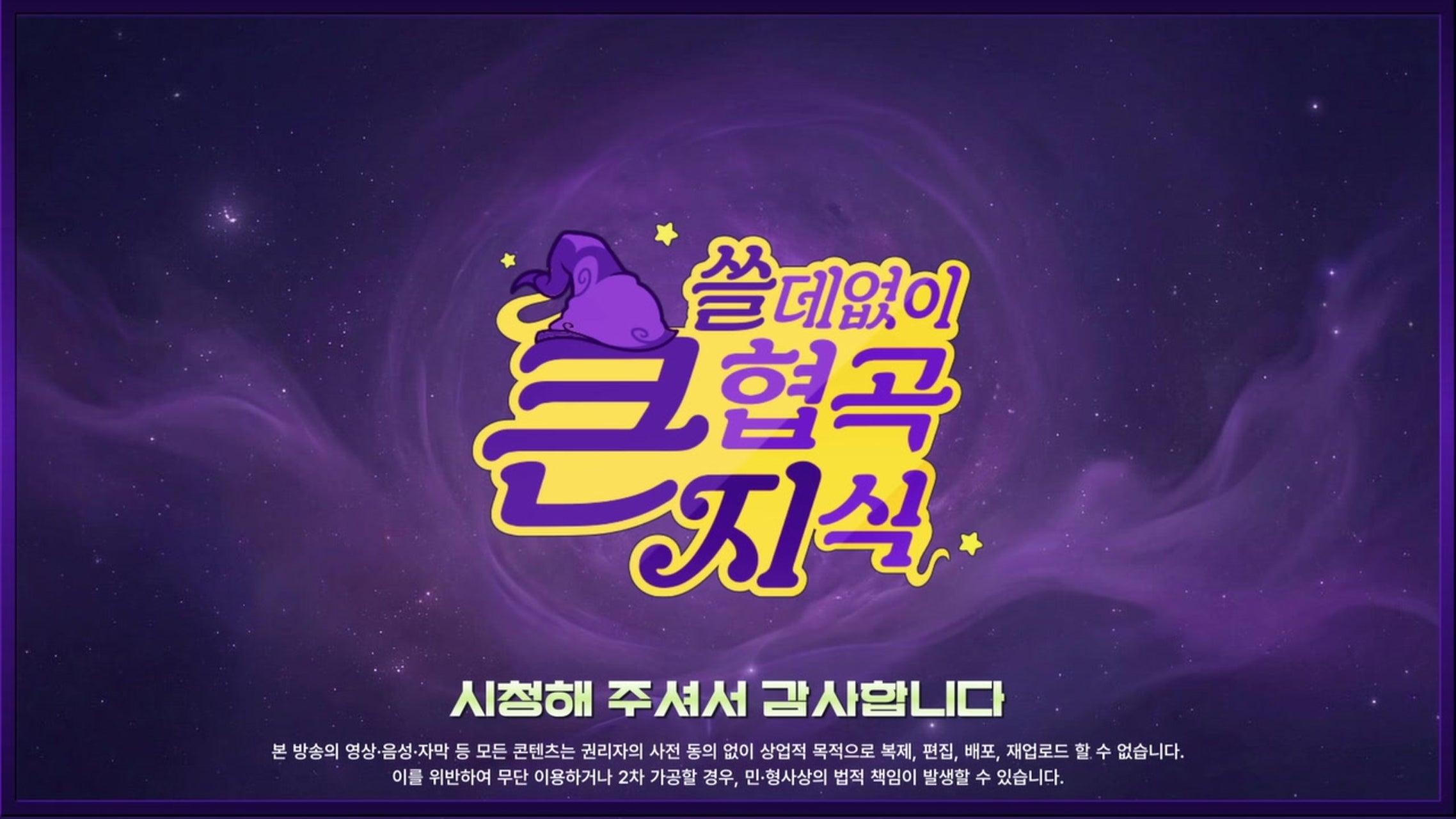 방송화면 썸네일