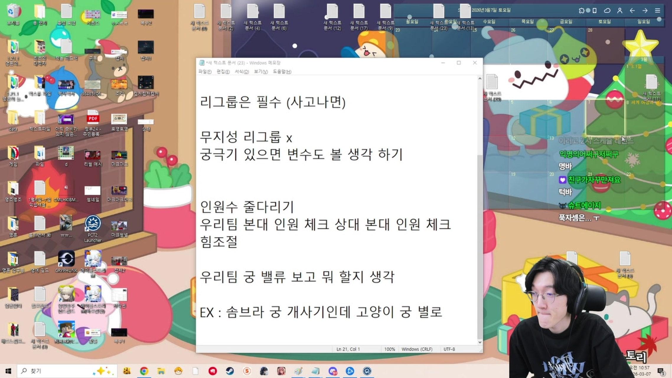 방송화면 썸네일