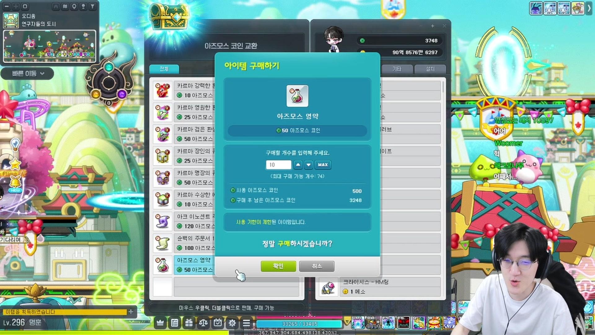 명예훈장 - 메이플스토리