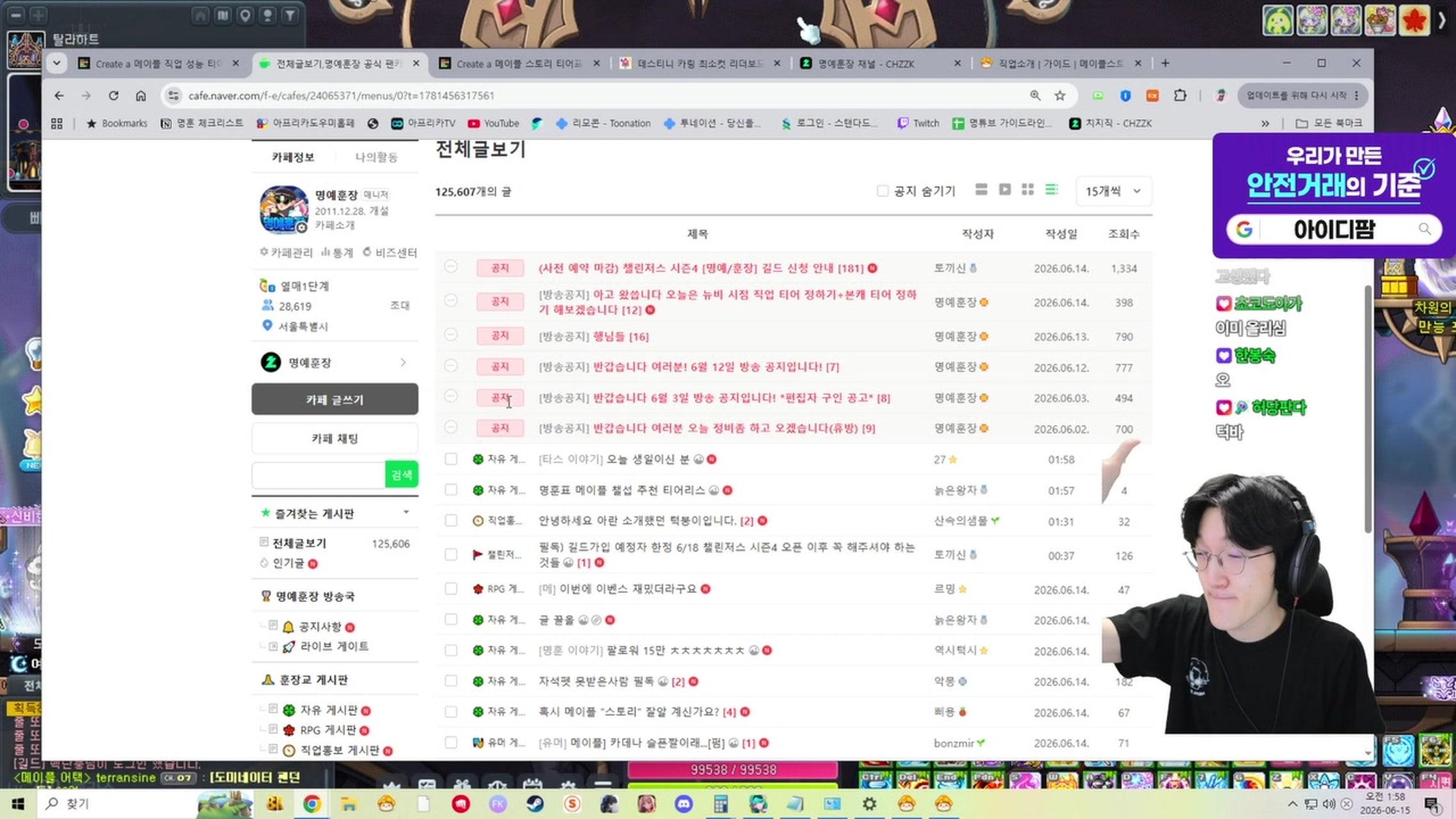 방송화면 썸네일