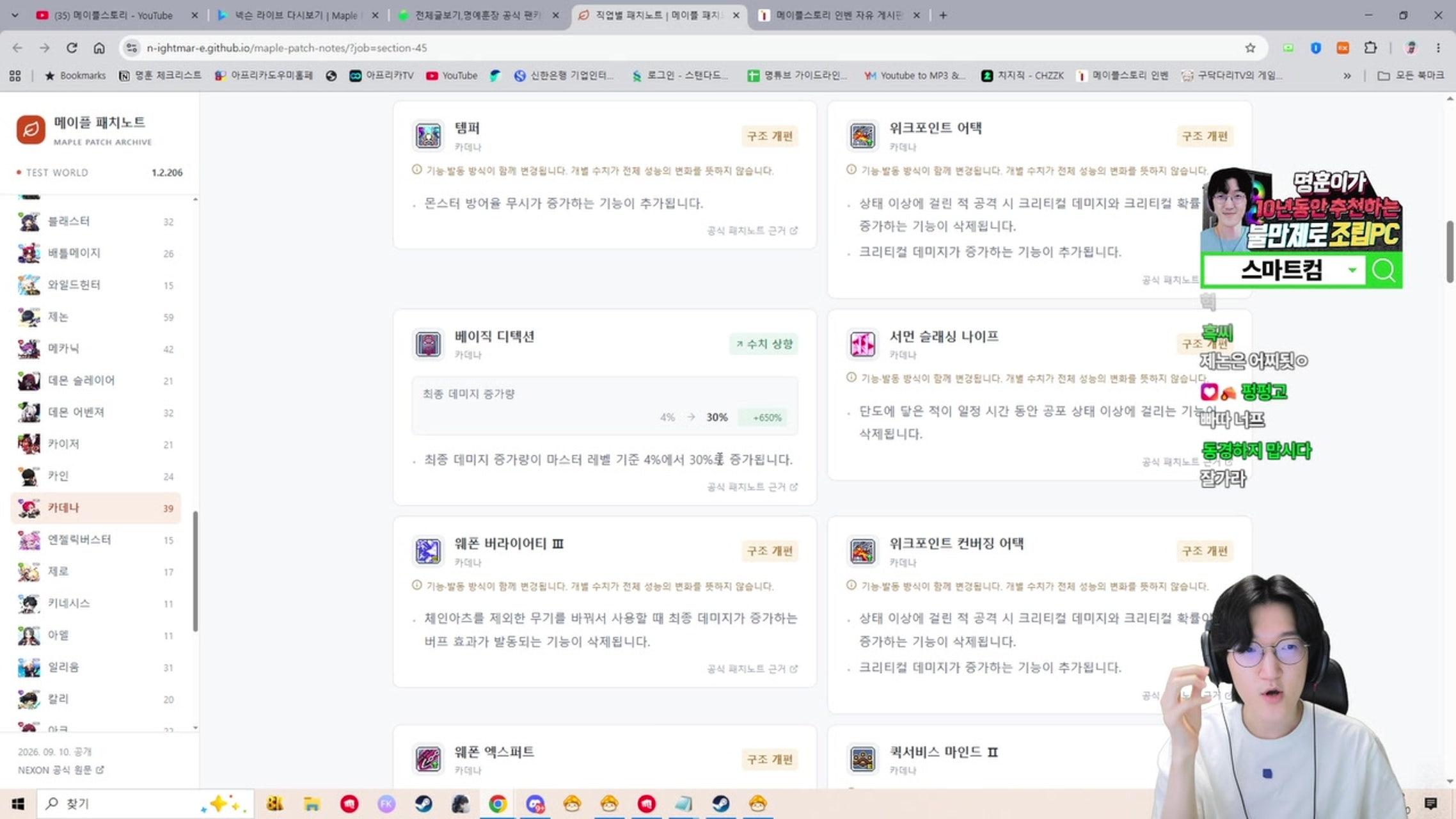 방송화면 썸네일