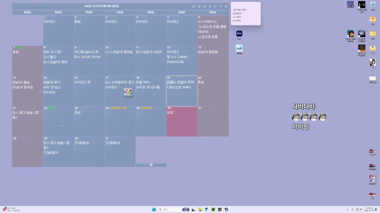 12시의 다 - 하 ^ㅁ^/