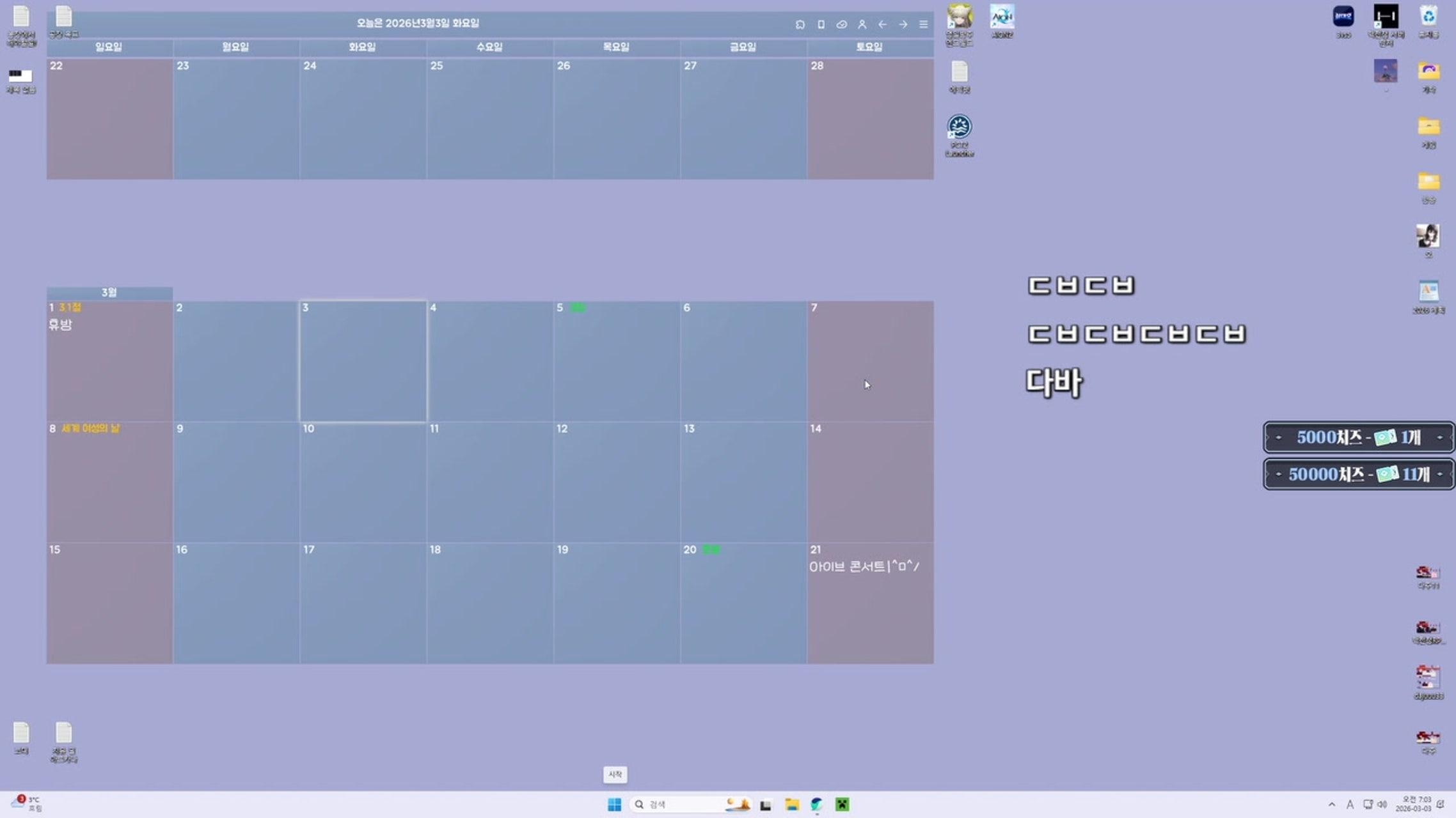 방송화면 썸네일