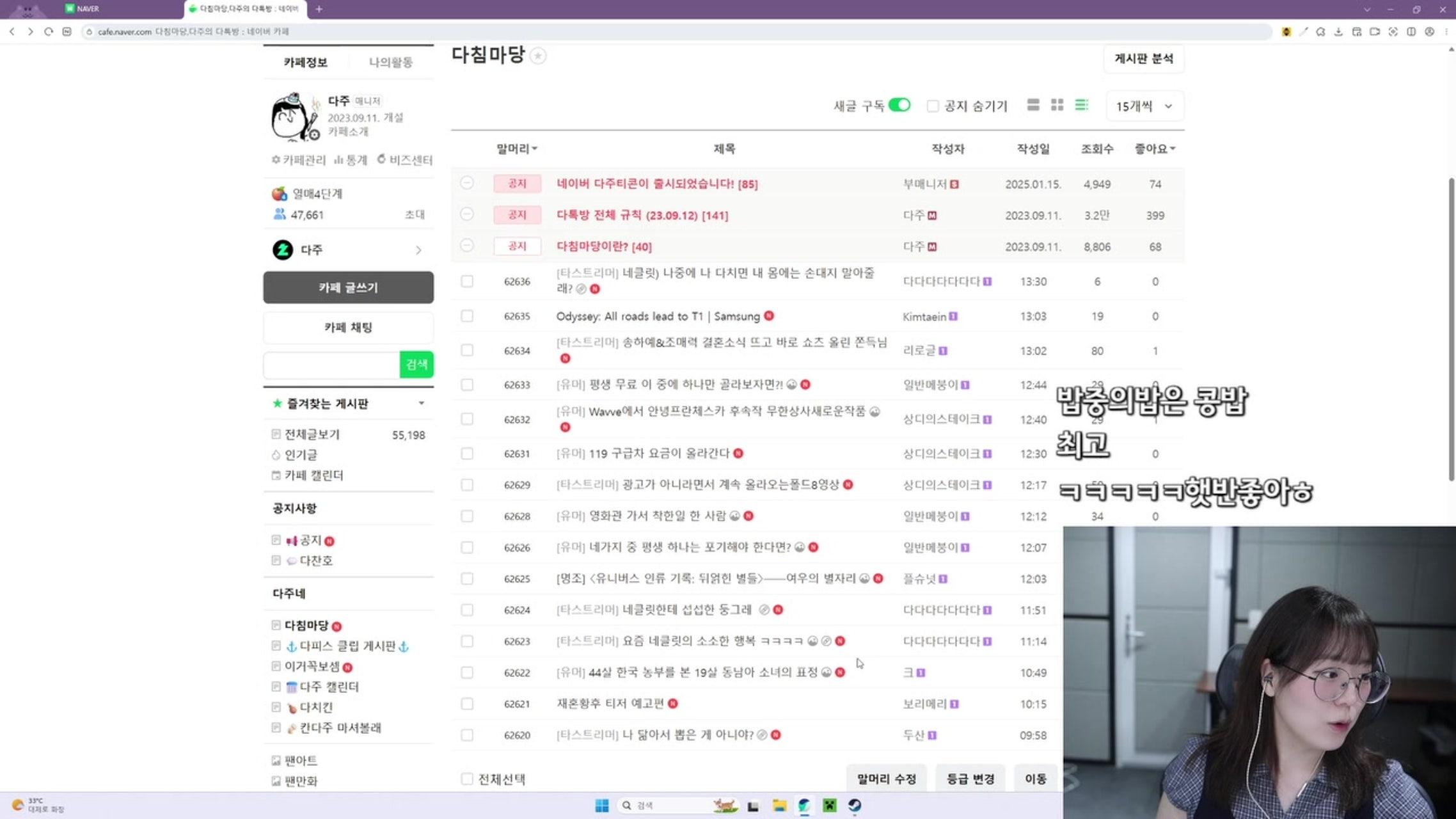방송화면 썸네일
