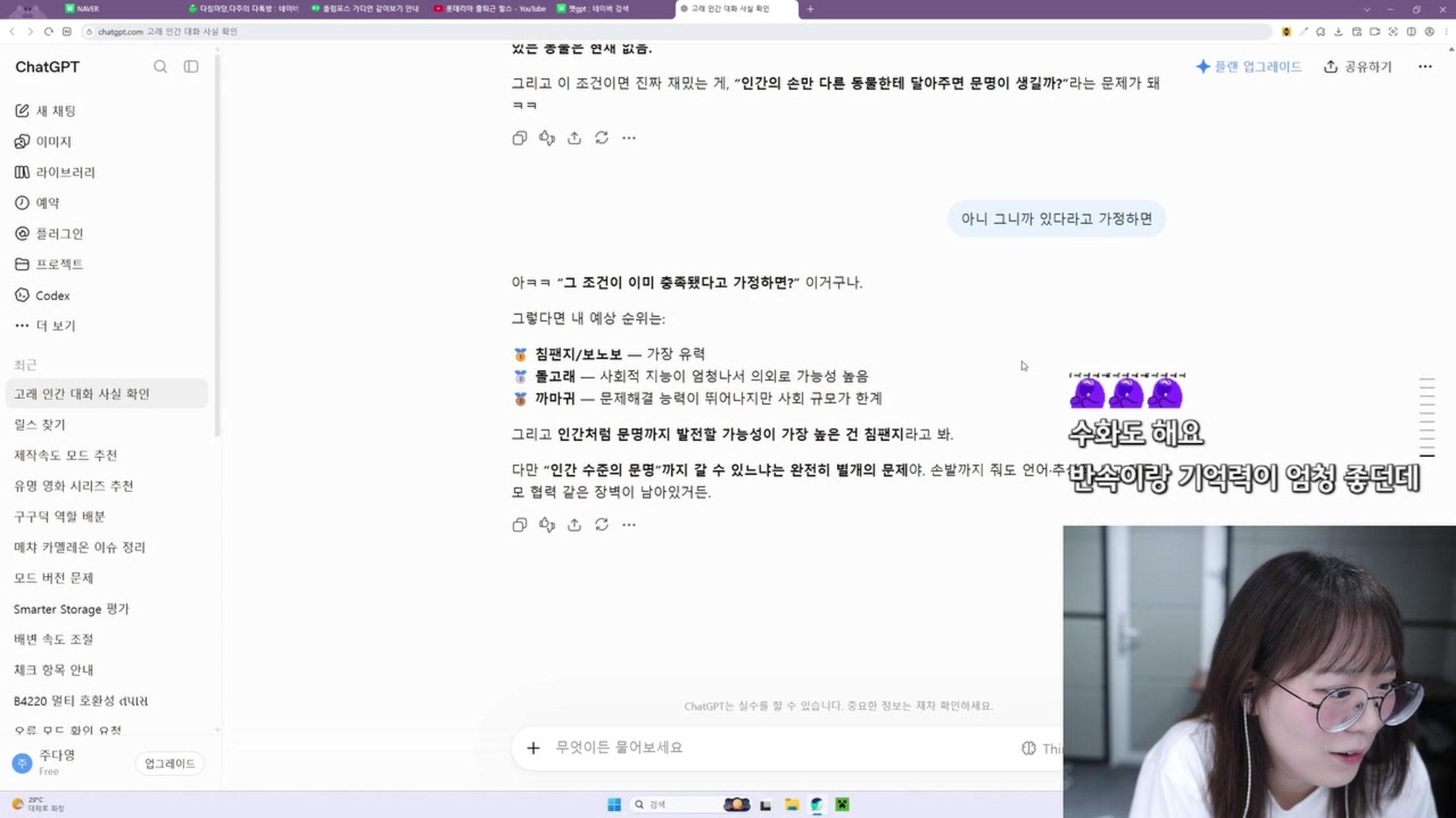 방송화면 썸네일