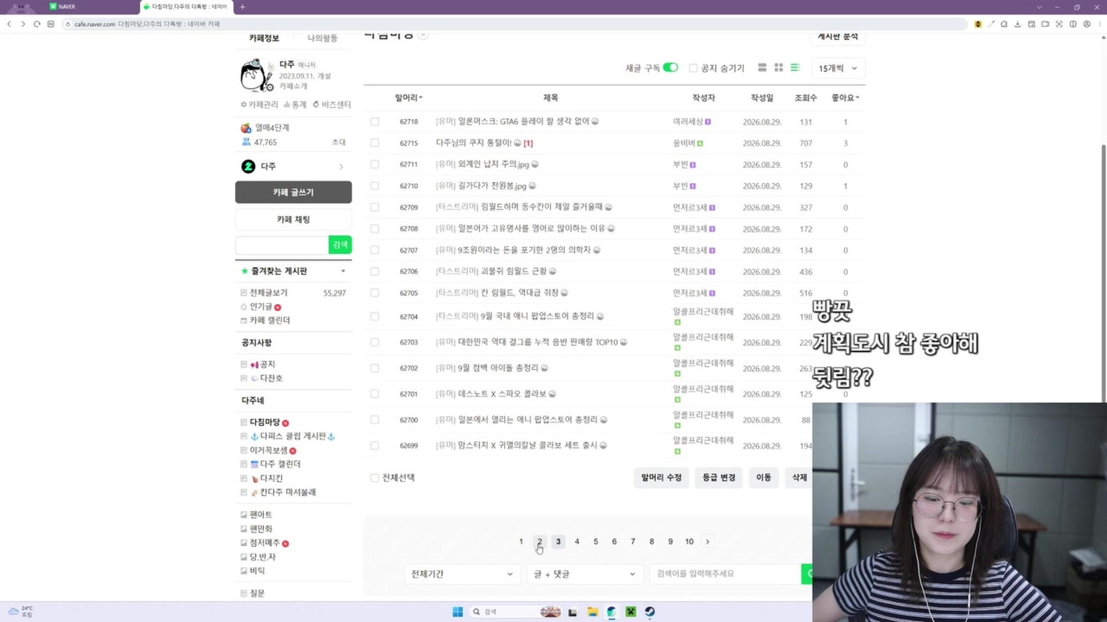방송화면 썸네일