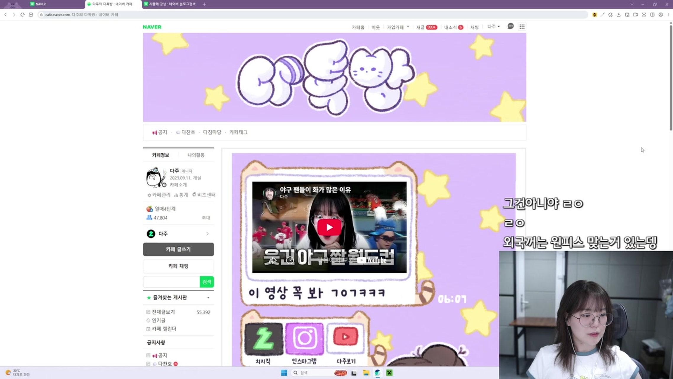 방송화면 썸네일