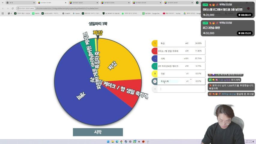 방송화면 썸네일