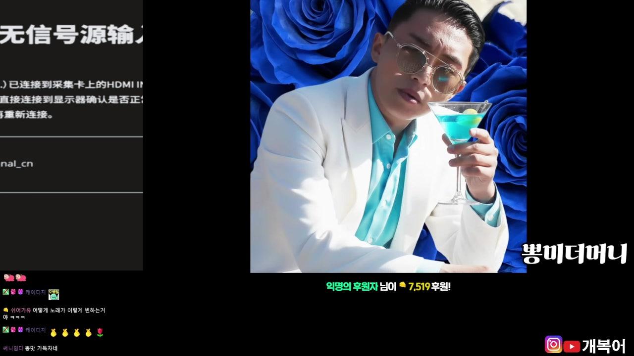 개복어 라이브 썸네일