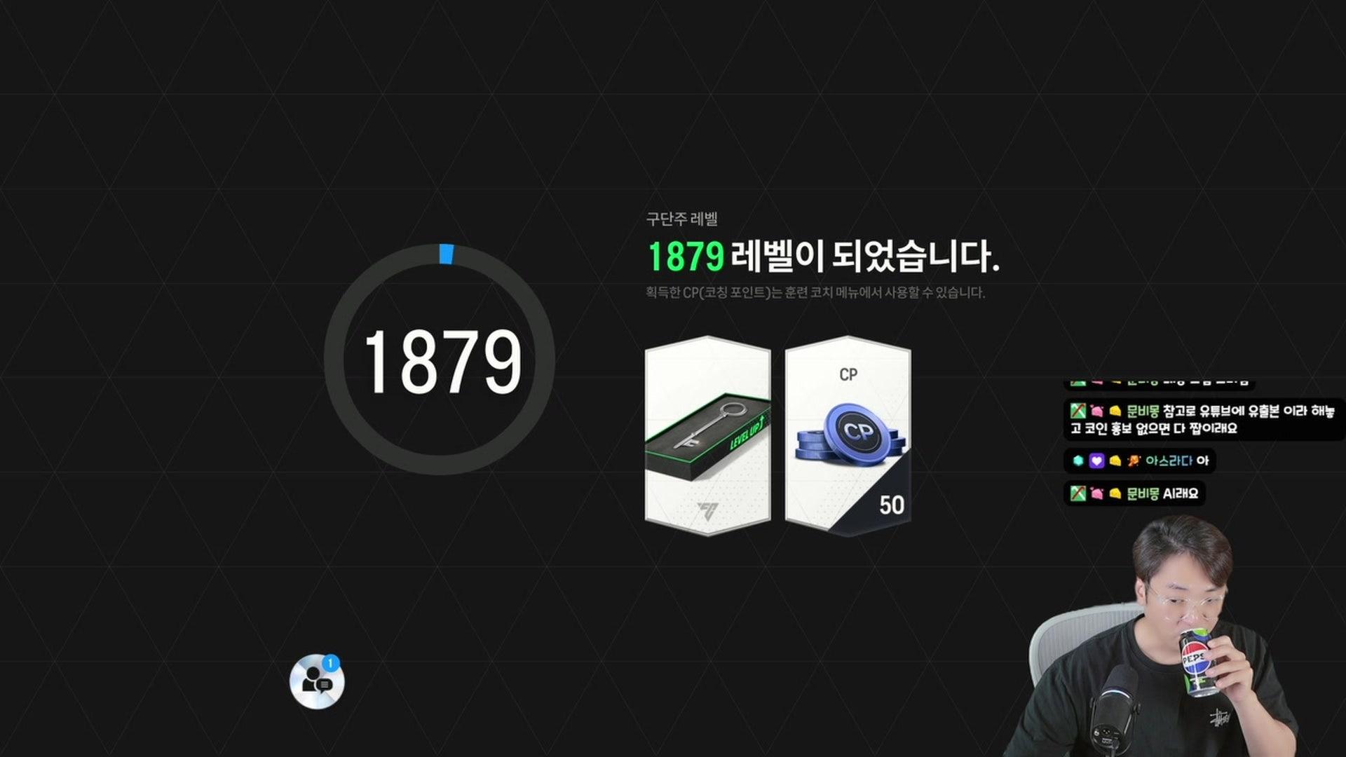 개복어 - FC온라인