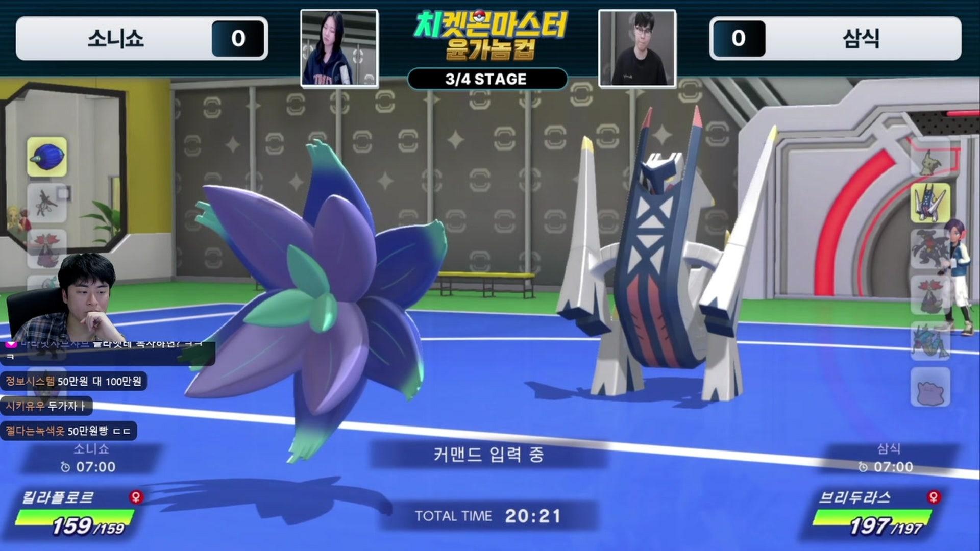 샘웨 - 포켓몬 챔피언스