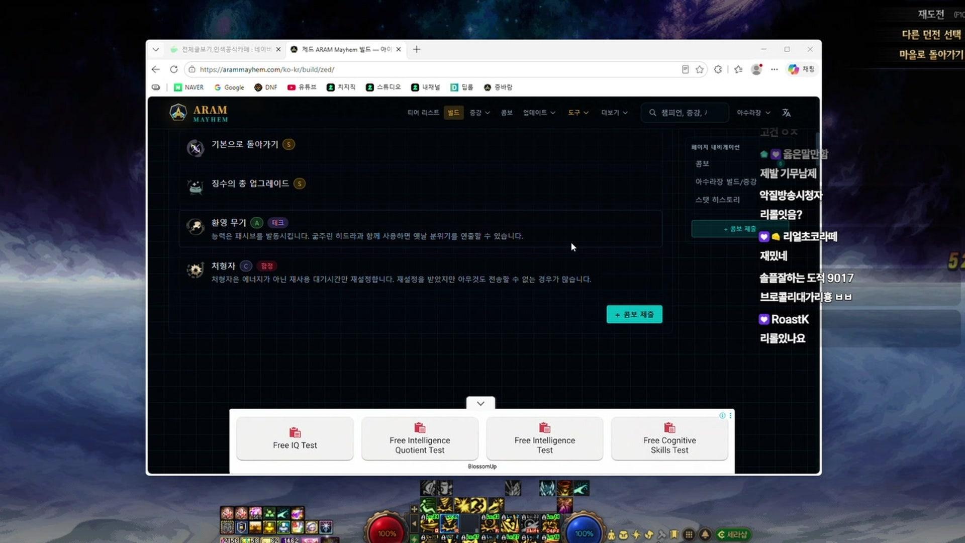 인섹 - 전략적 팀 전투 : 우주의 신들