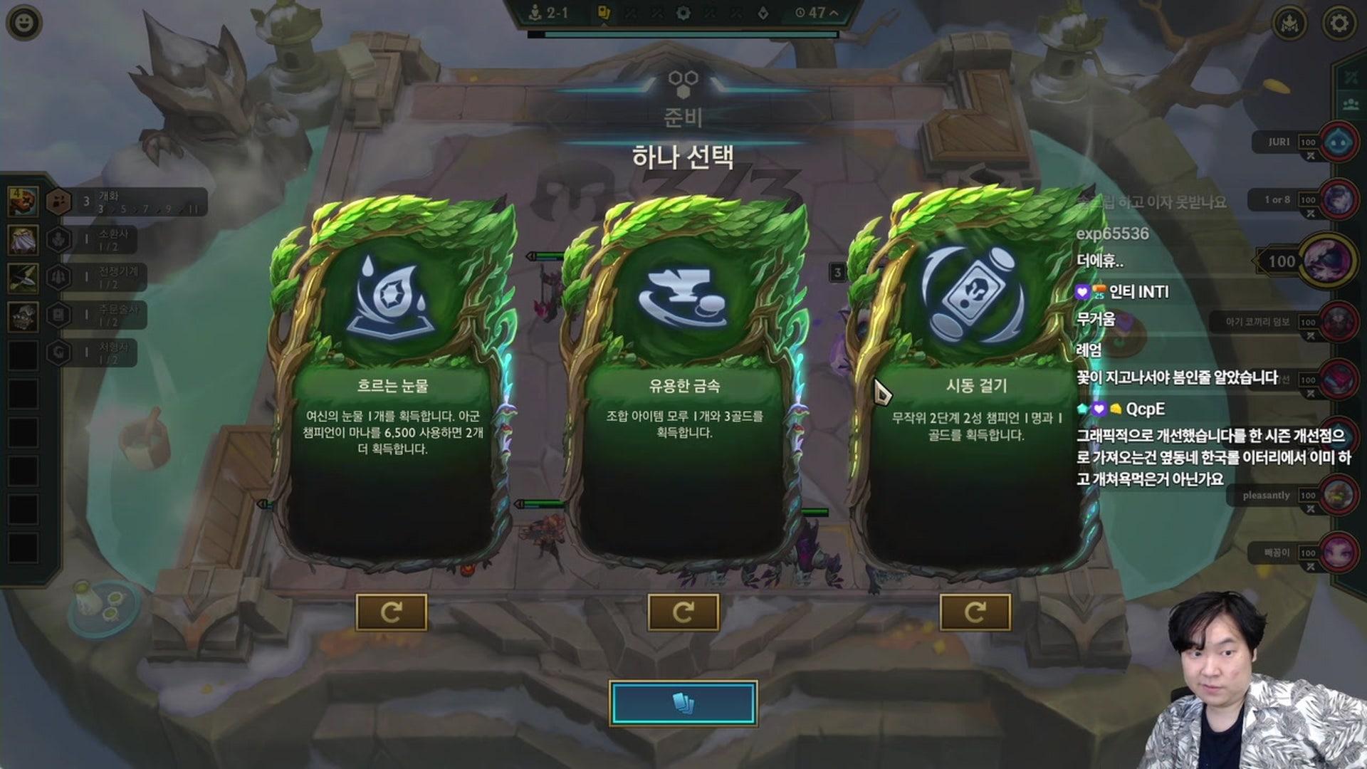 인섹 - 전략적 팀 전투: 신화와 전설