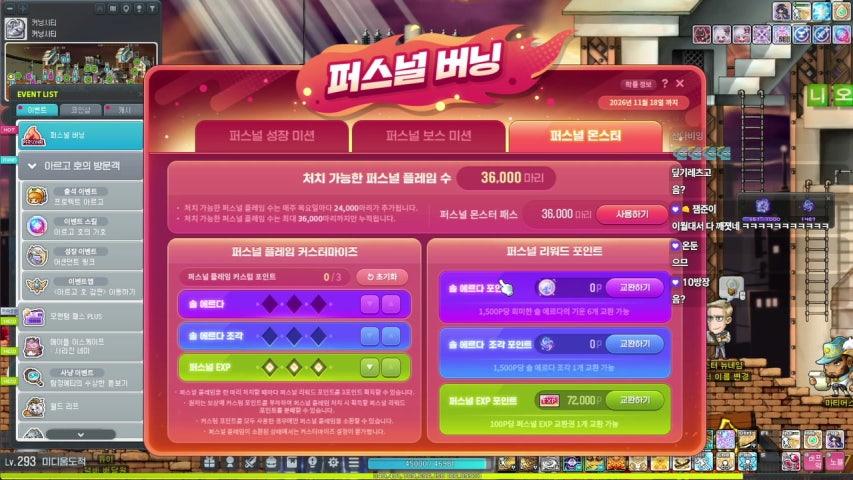 4강신화 달성기념 ORD