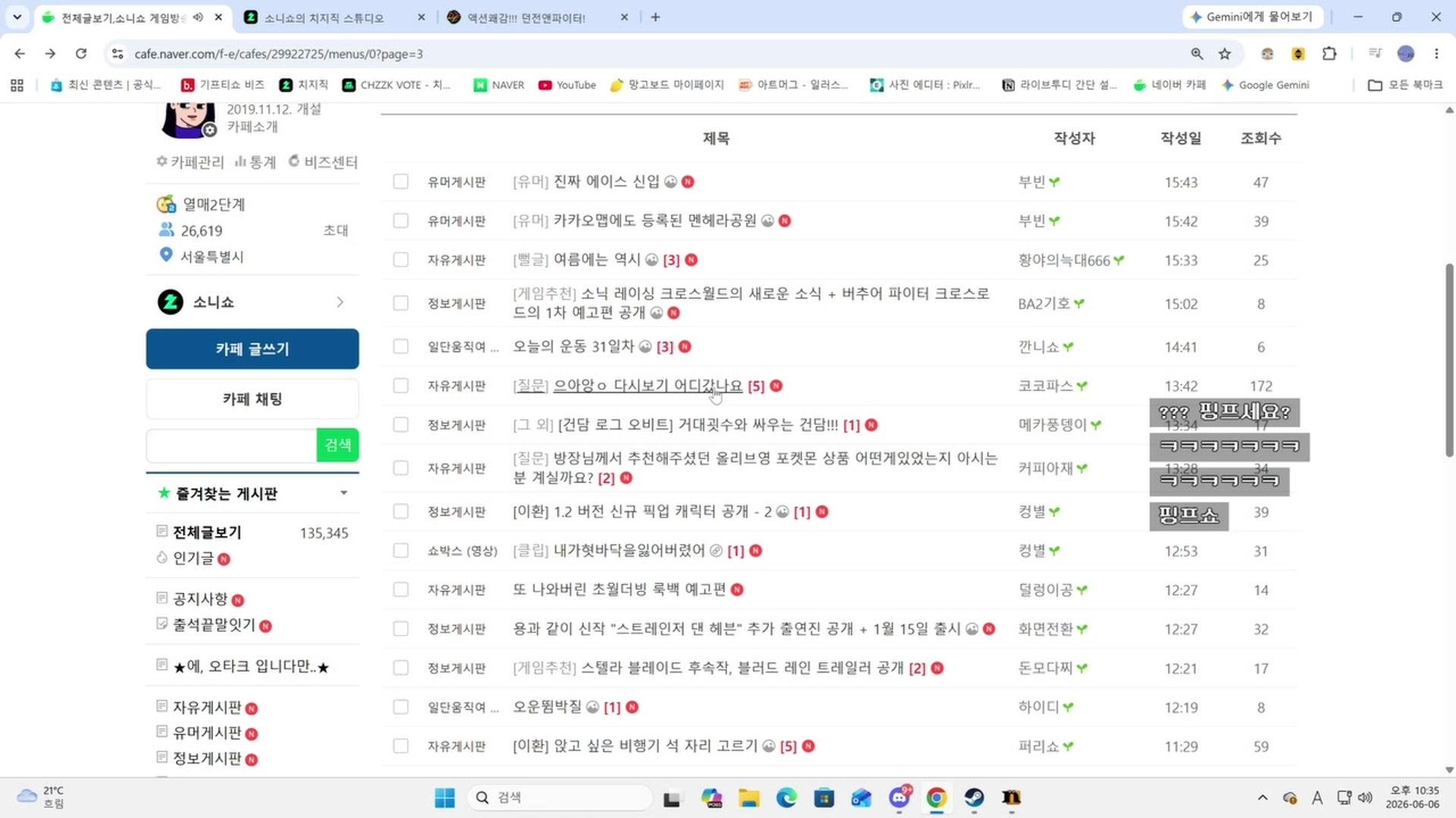 그래서 제국이랑 여인파중 뭐가 더 좋나요 (몰라) ٩( ᐛ )و
