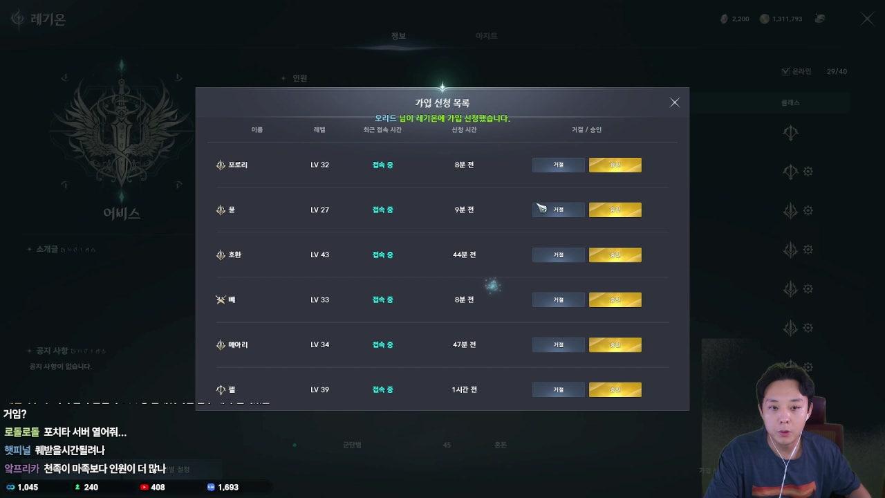아이온2 신섭 오픈런 포에타 목숨 걸었습니다 (정지아님)