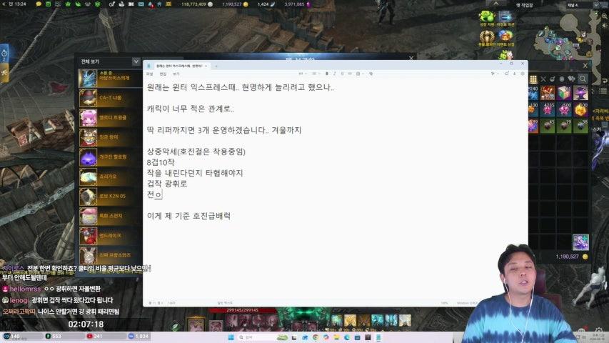 (드롭스)로아 새캐릭 육성 투자자들 모십니다 ^_^