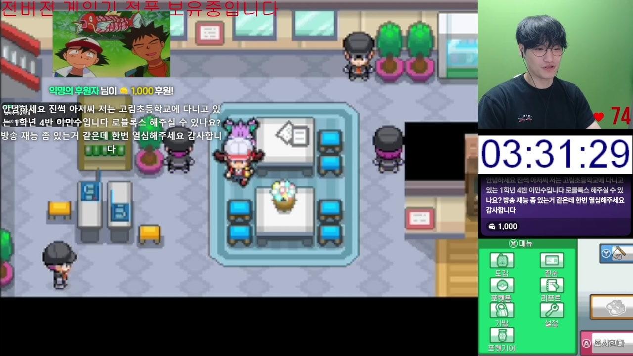 돌아온 하트골드 챌린지 - 독타입 4일차 (심박수 100 넘으면 놈버거)