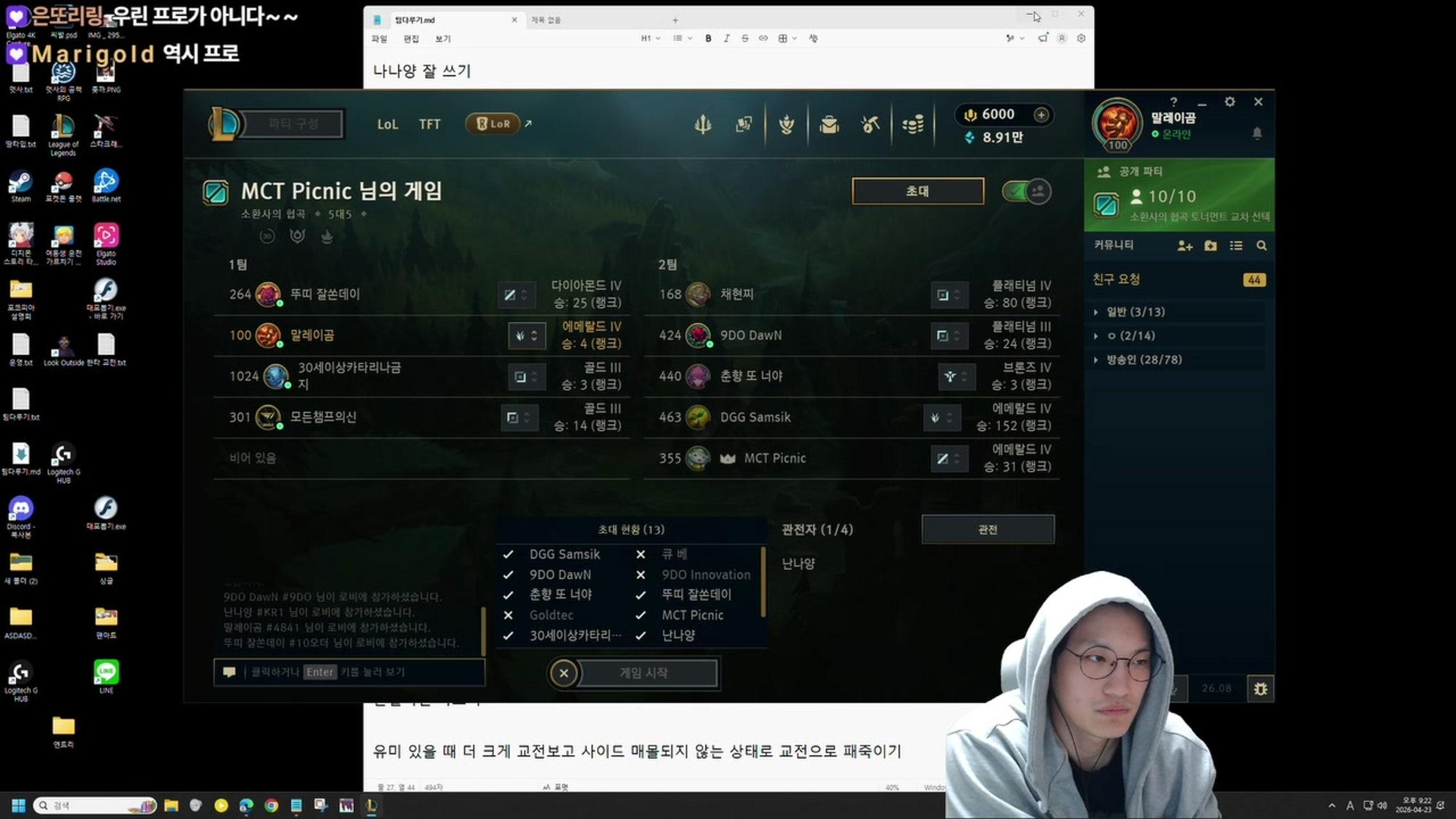 방송화면 썸네일