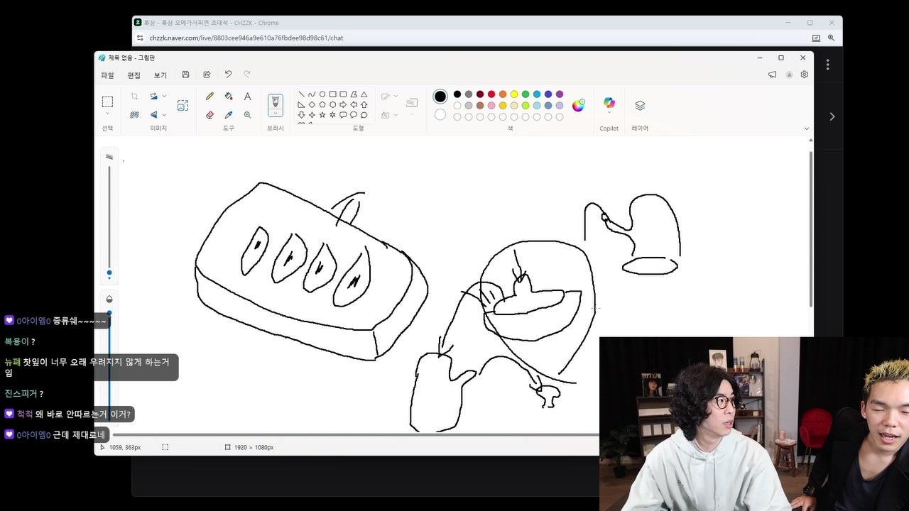 룩삼 라이브 썸네일