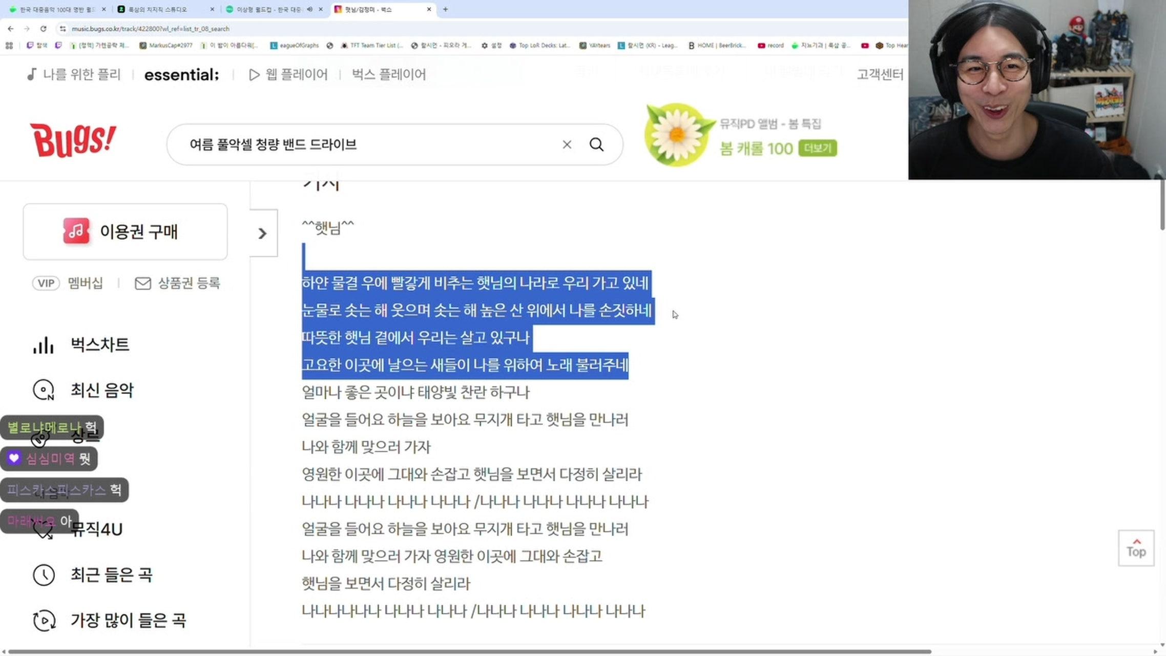 방송화면 썸네일