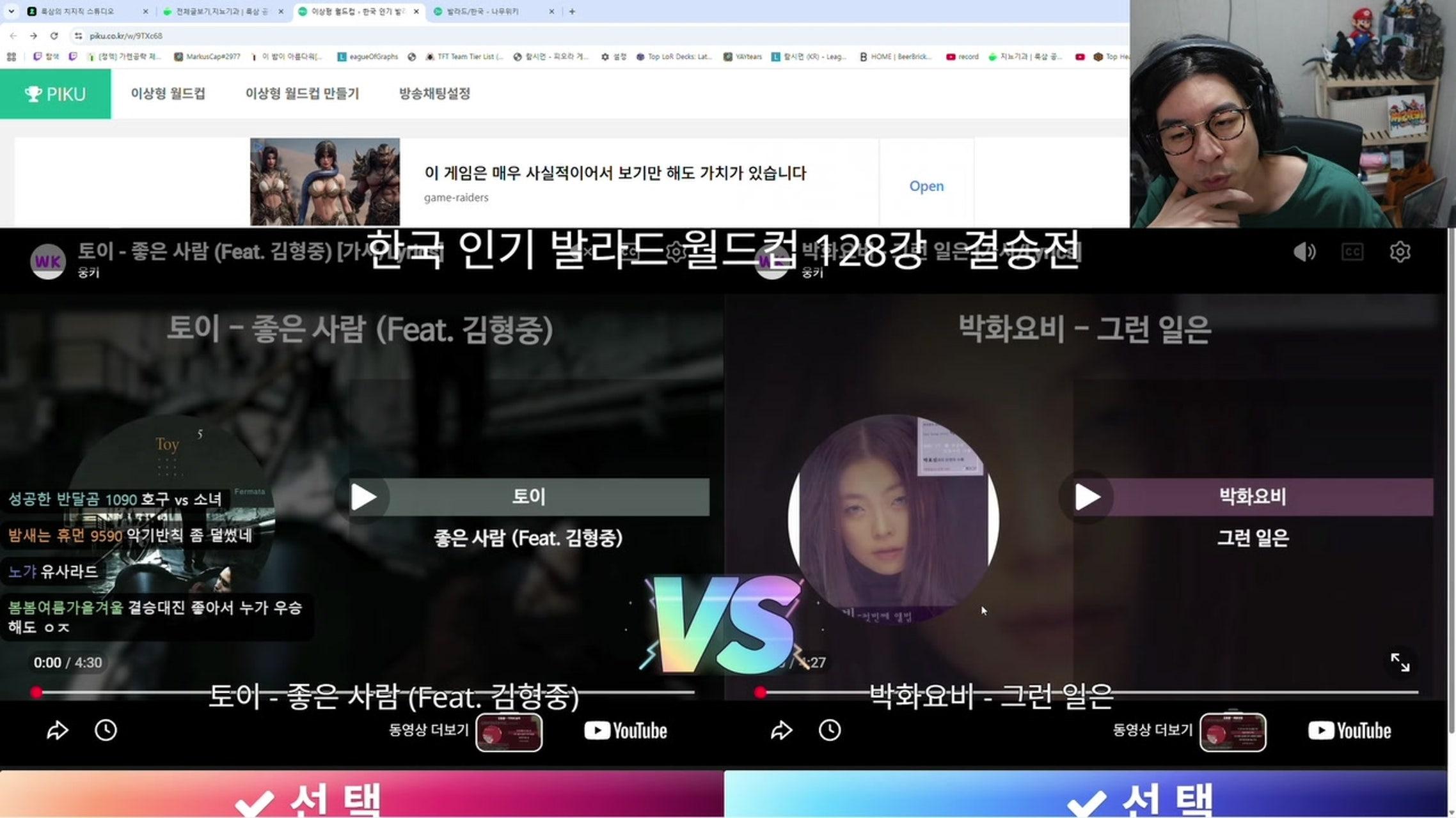 방송화면 썸네일