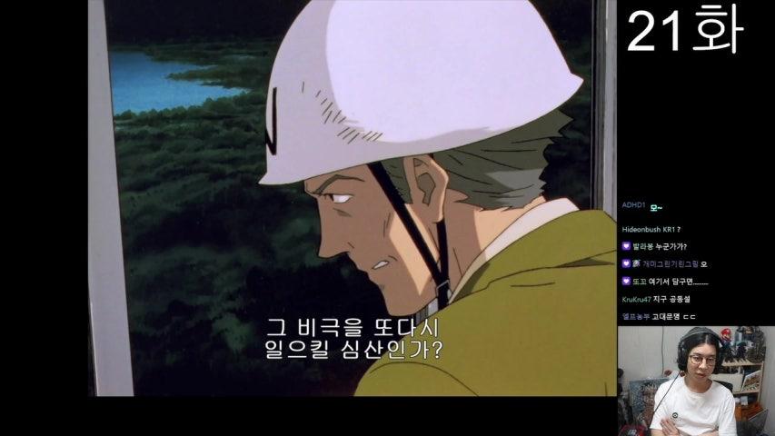 룩삼 신세기 에반게리온 같이보기 11~완결