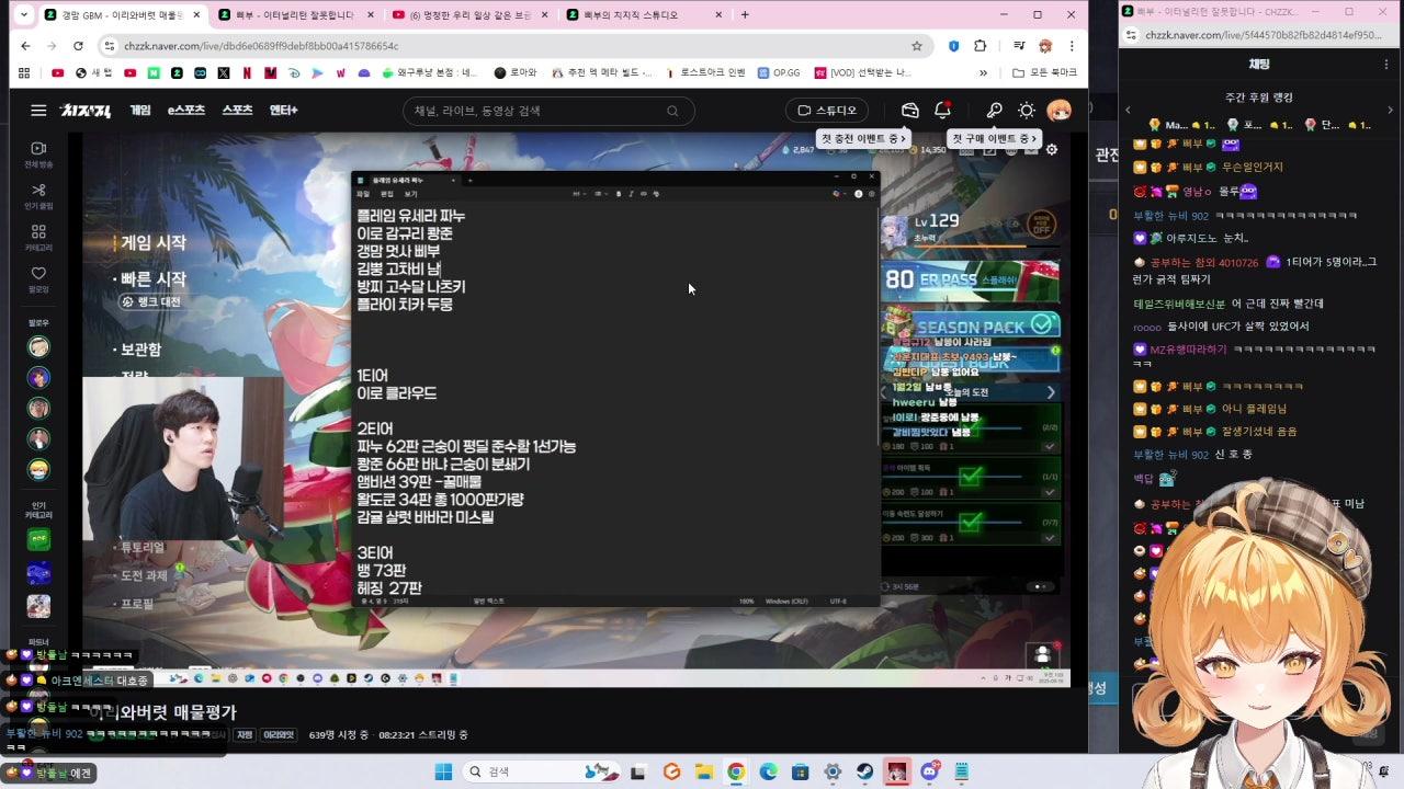 7시 합방예정 ㅇ.ㅇ