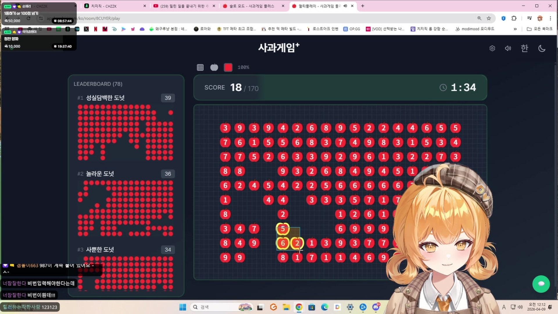 삐부 - 오버워치