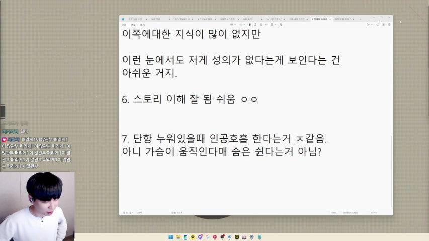 솔직히 핑뚝이라서 배신할 것 같음 ㅇㅇ  / 명조 3-3 [명조 뉴비 11일차]