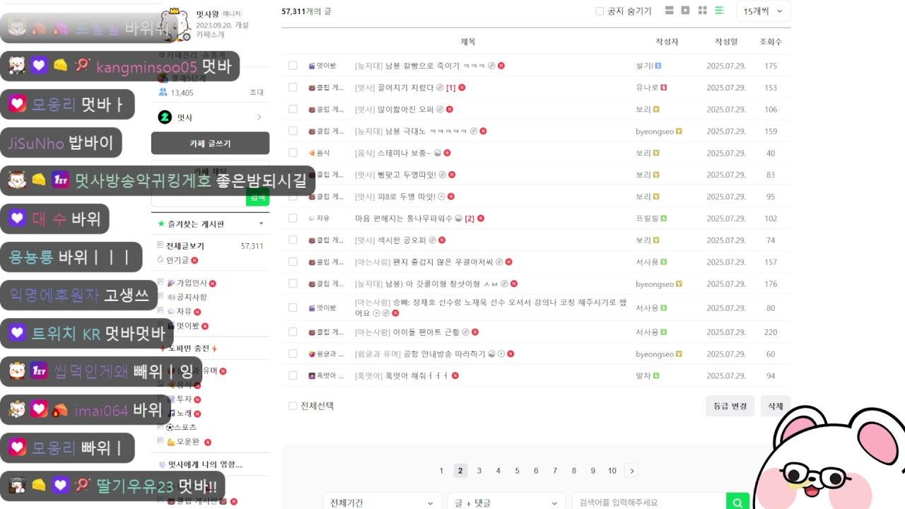 용딸 키우기